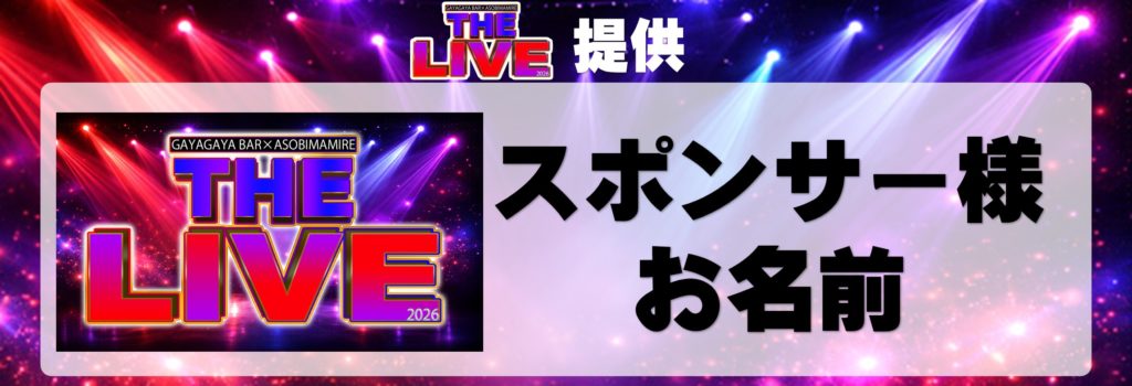 スポンサーサンプル